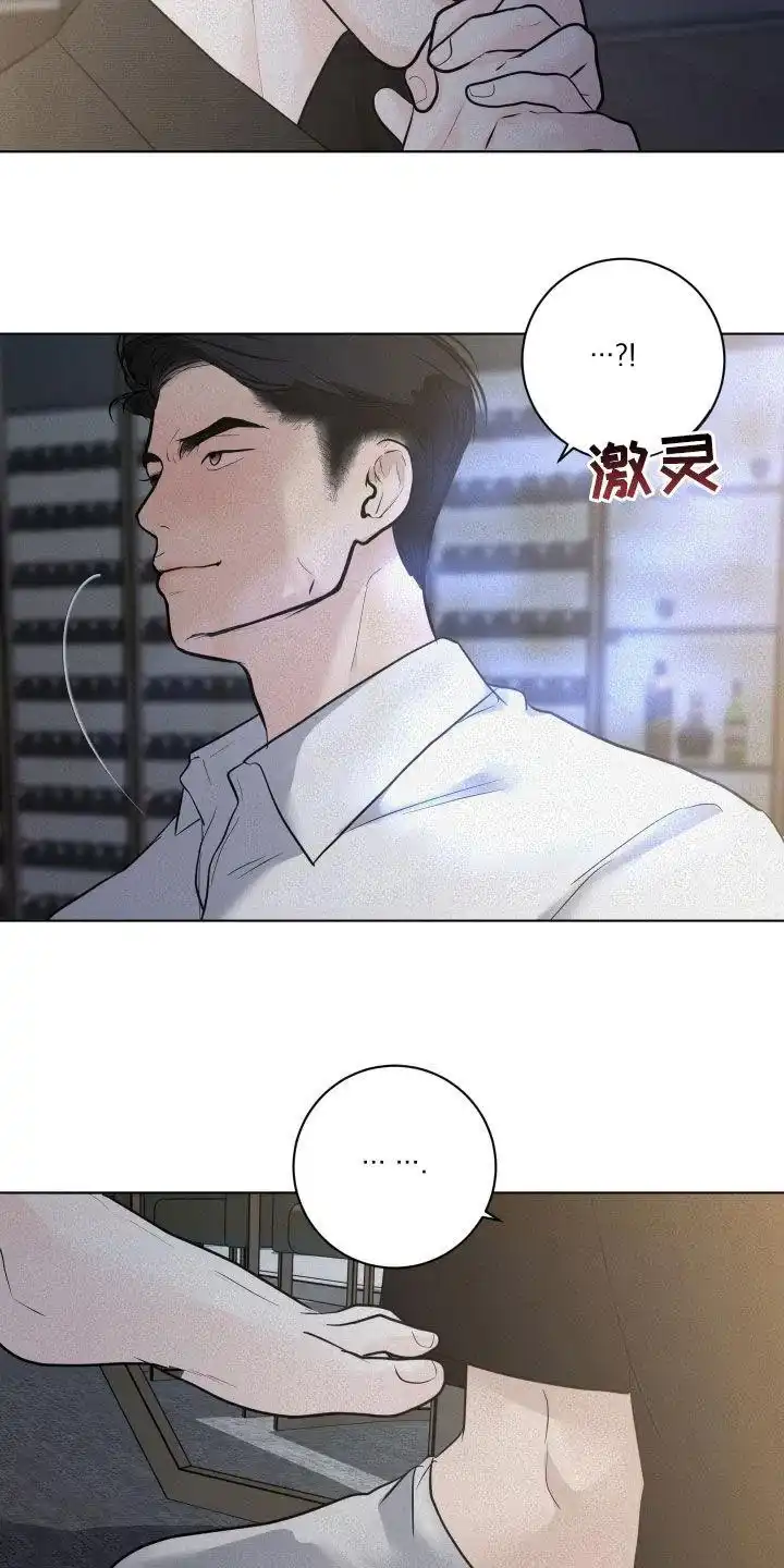 《为我祈祷》第92话 第14页