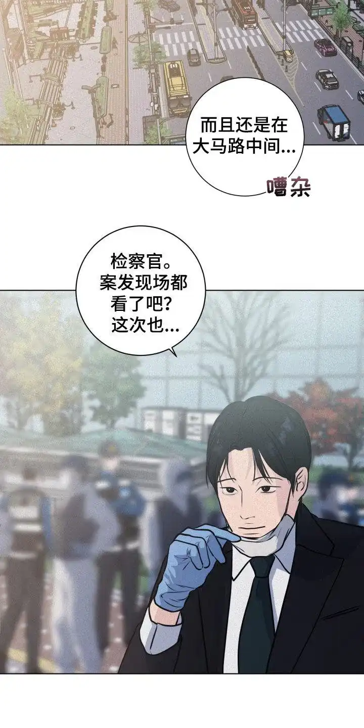《为我祈祷》第92话 第2页