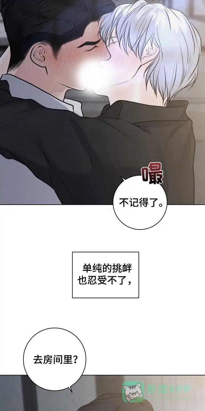 《为我祈祷》第92话 第21页