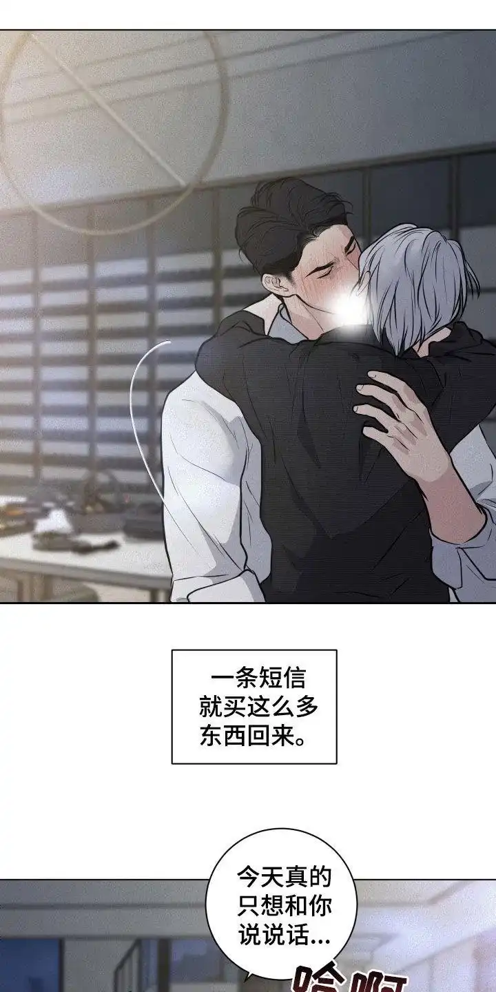 《为我祈祷》第92话 第19页