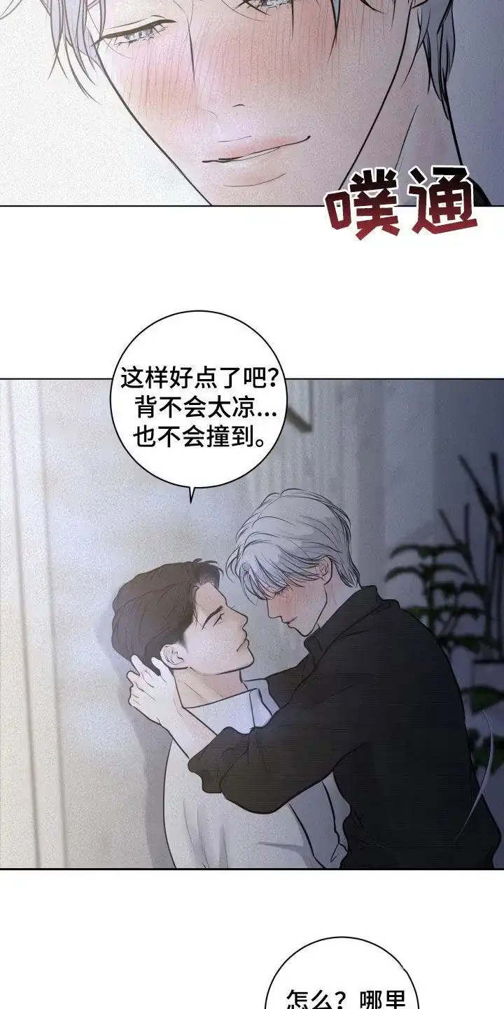 《为我祈祷》第92话 第25页