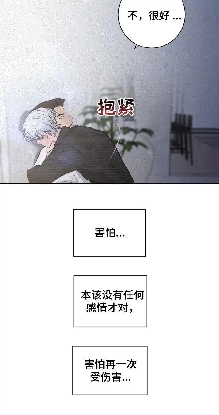 《为我祈祷》第92话 第27页