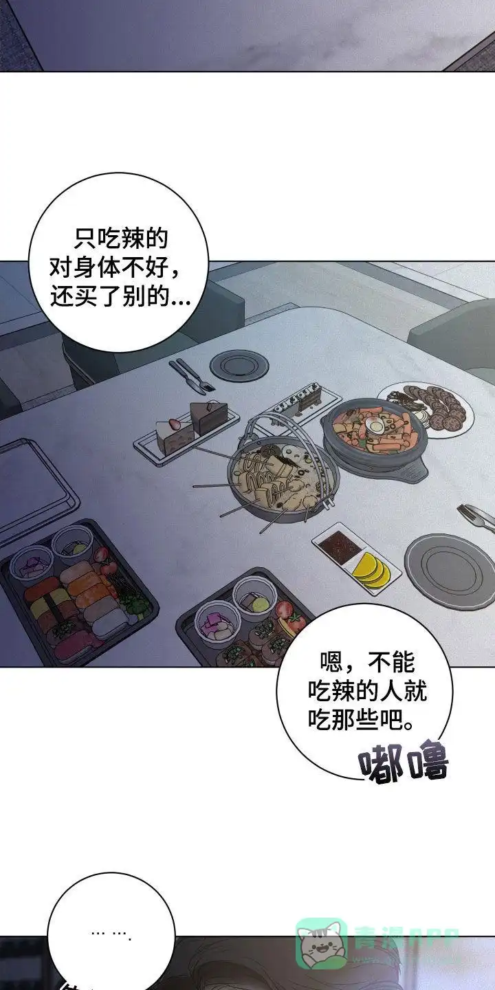 《为我祈祷》第92话 第11页