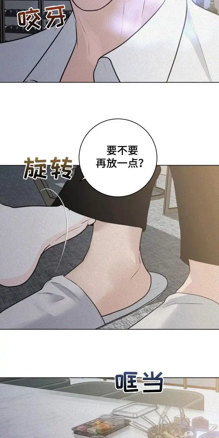 《为我祈祷》第92话 第17页