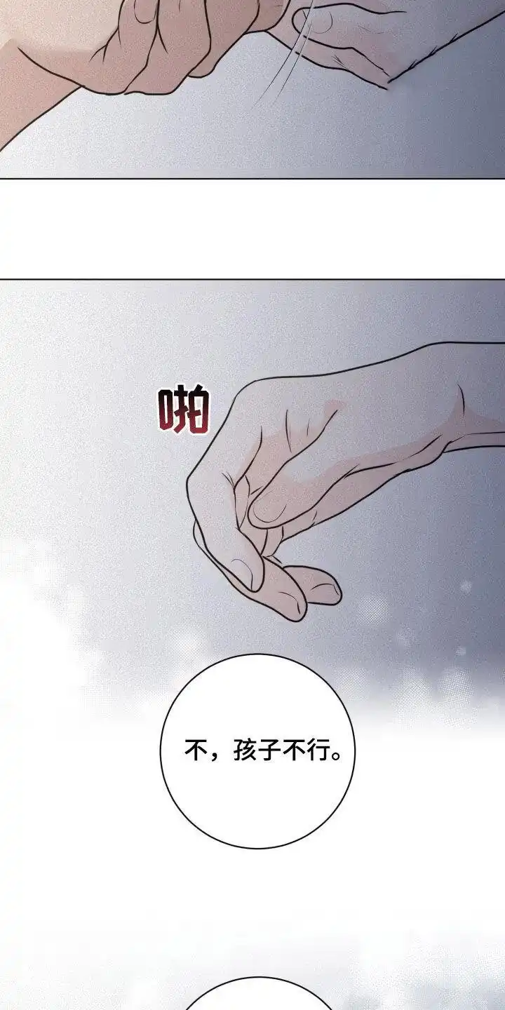 《为我祈祷》第93话 第12页