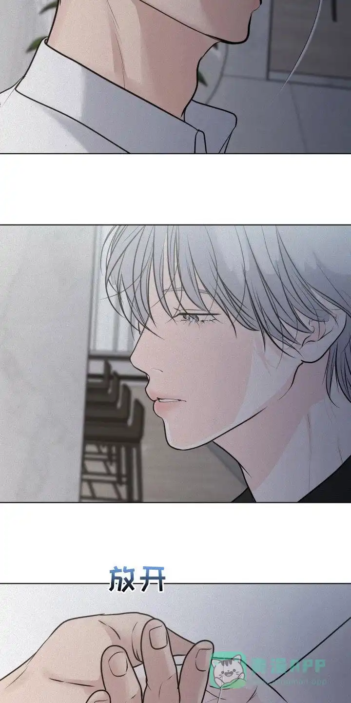 《为我祈祷》第93话 第11页