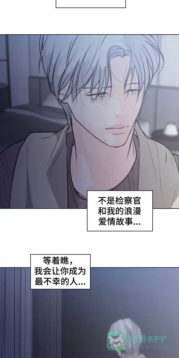 《为我祈祷》第93话 第26页