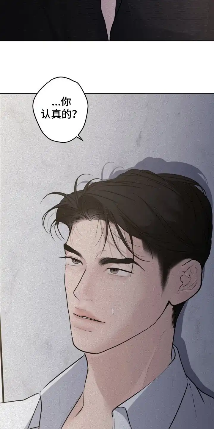 《为我祈祷》第93话 第2页