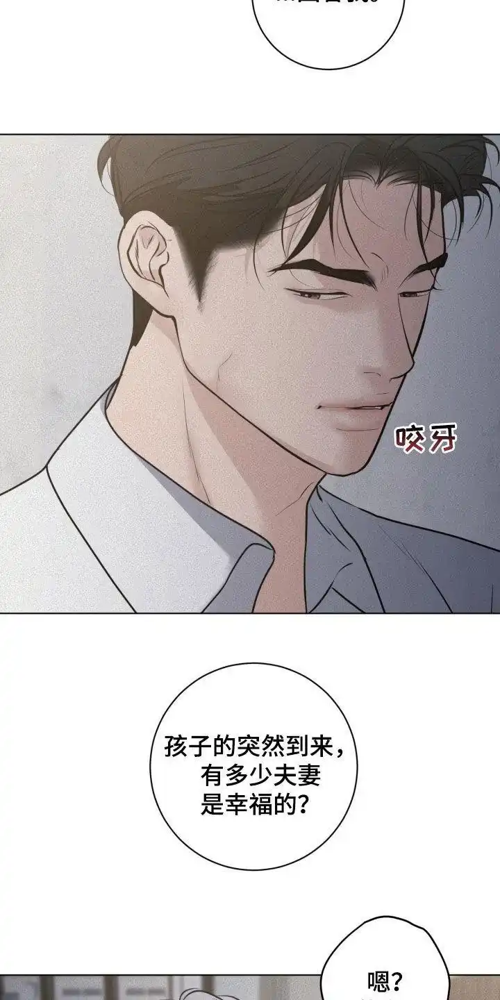 《为我祈祷》第93话 第17页