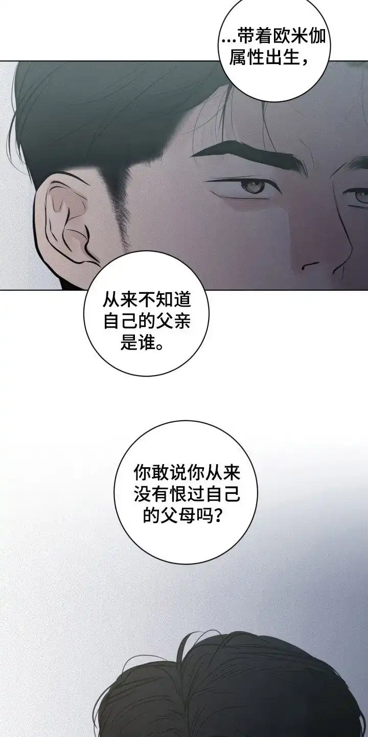 《为我祈祷》第93话 第20页