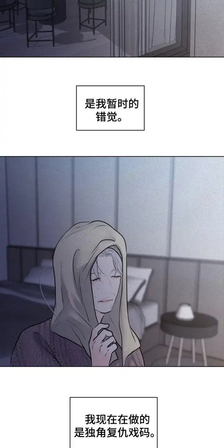 《为我祈祷》第93话 第25页
