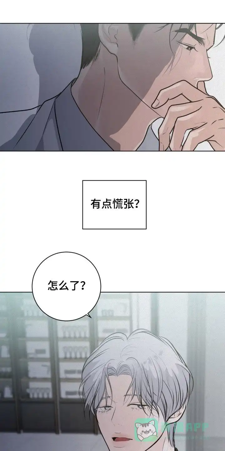 《为我祈祷》第93话 第6页