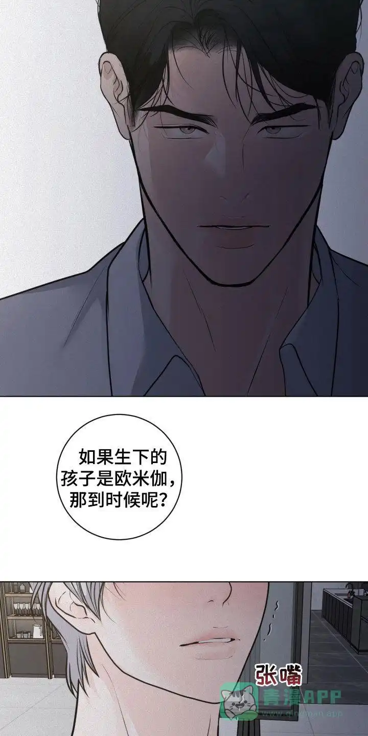 《为我祈祷》第93话 第21页