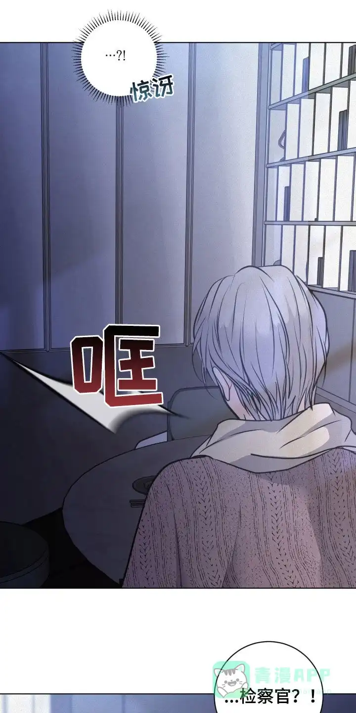《为我祈祷》第94话 第6页