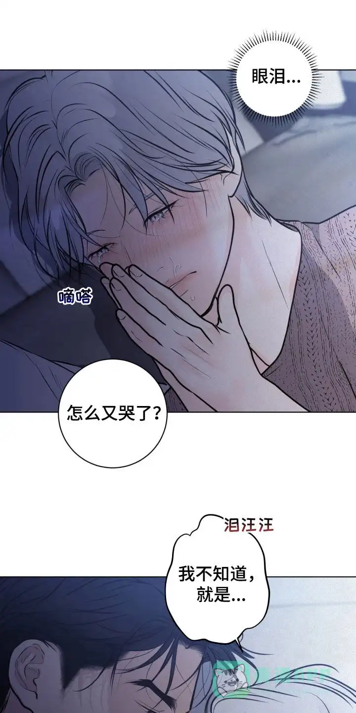 《为我祈祷》第94话 第21页