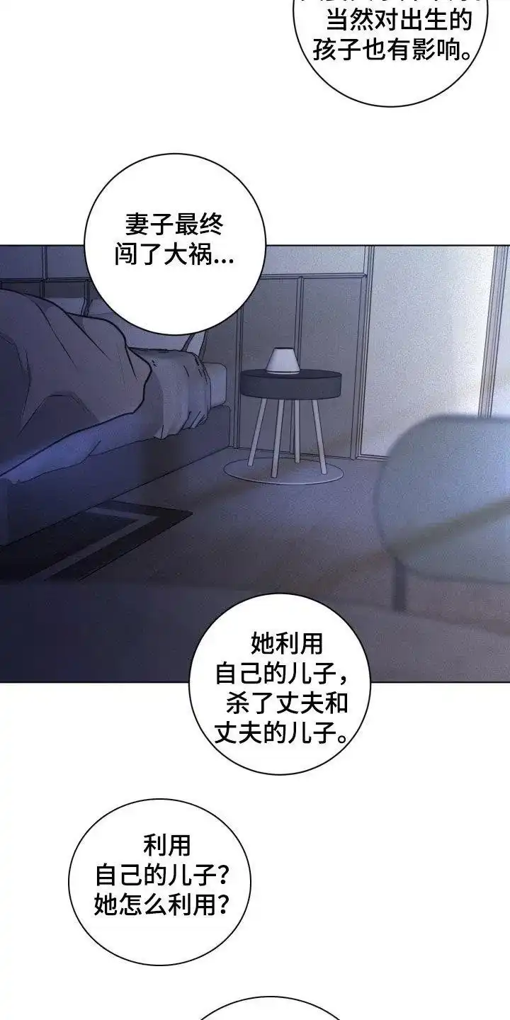 《为我祈祷》第94话 第14页