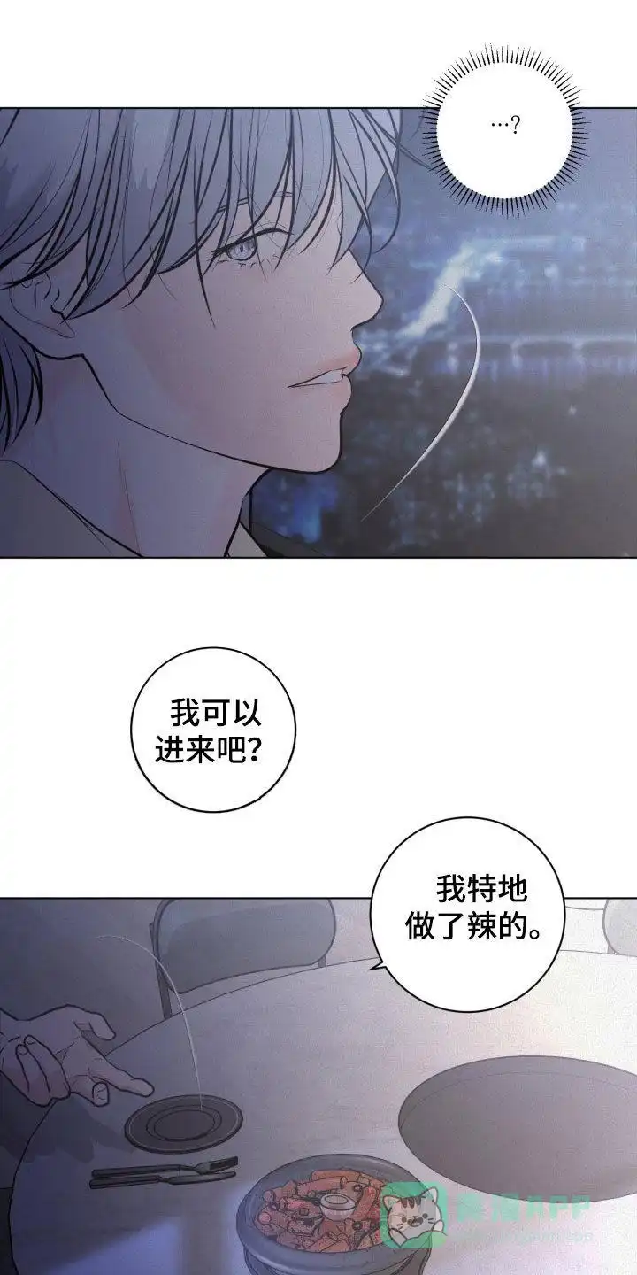 《为我祈祷》第94话 第1页
