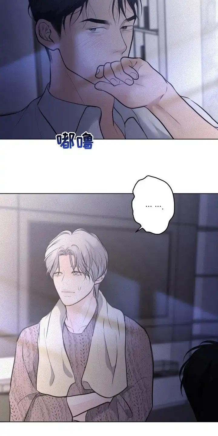 《为我祈祷》第94话 第3页
