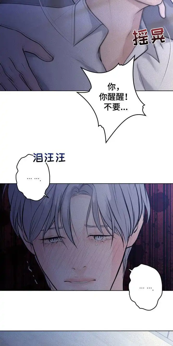 《为我祈祷》第94话 第10页