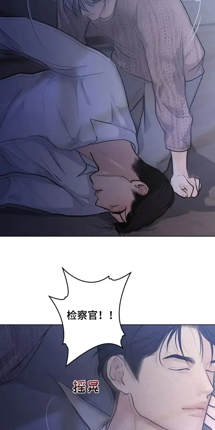 《为我祈祷》第94话 第9页