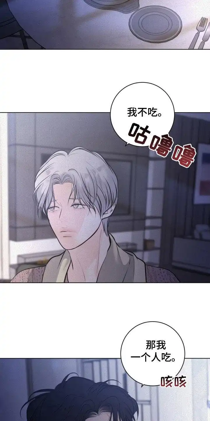 《为我祈祷》第94话 第2页