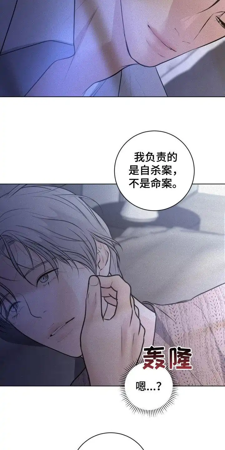 《为我祈祷》第94话 第19页