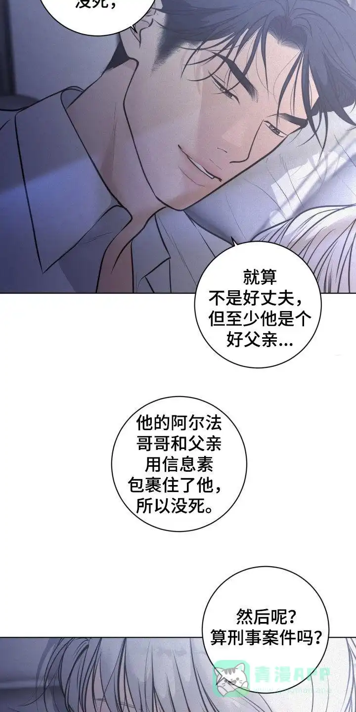 《为我祈祷》第94话 第16页