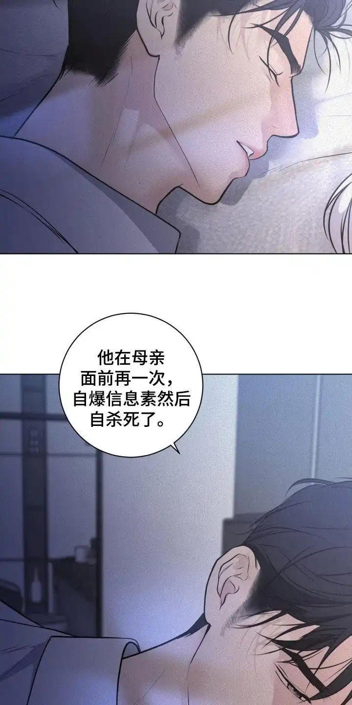《为我祈祷》第94话 第18页