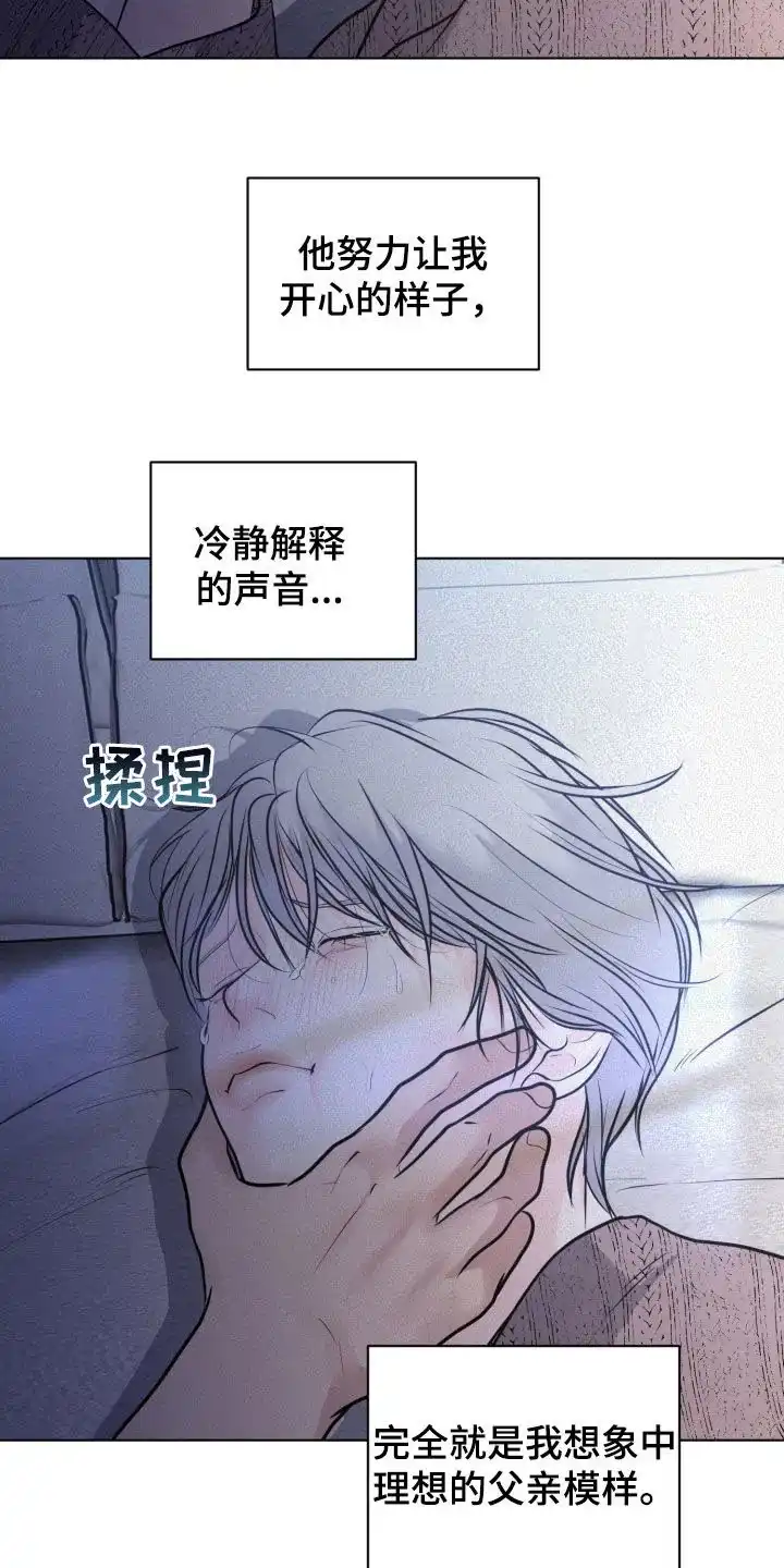 《为我祈祷》第94话 第23页