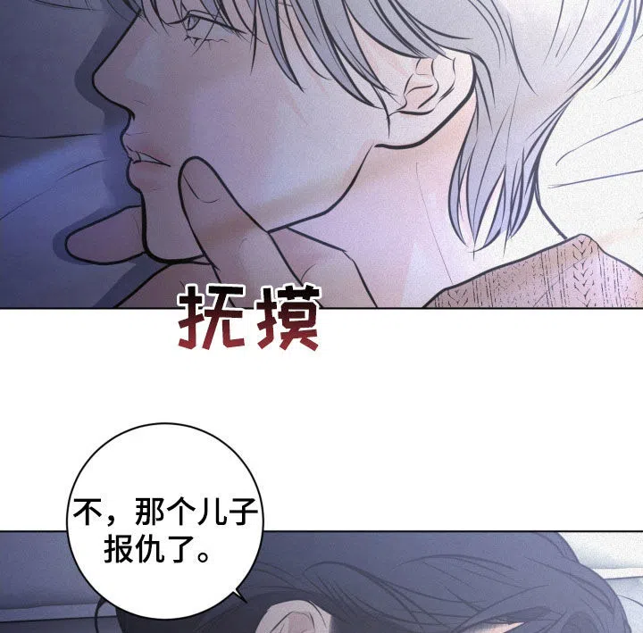 《为我祈祷》第94话 第17页