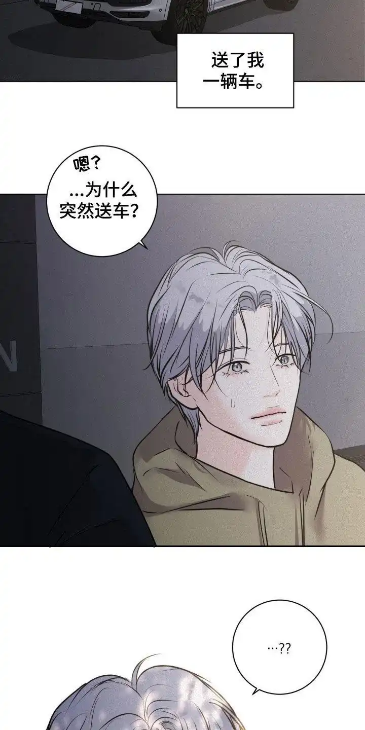 《为我祈祷》第95话 第15页
