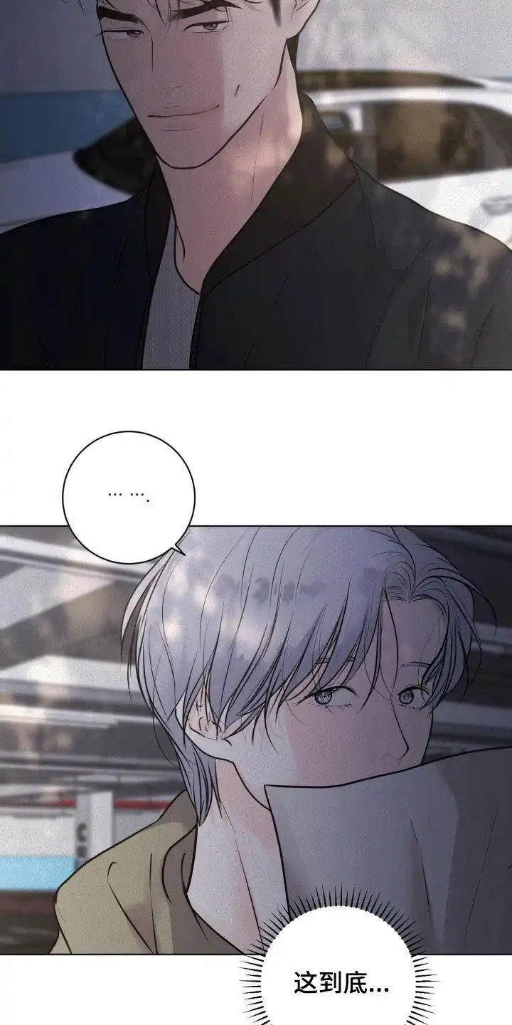 《为我祈祷》第95话 第20页