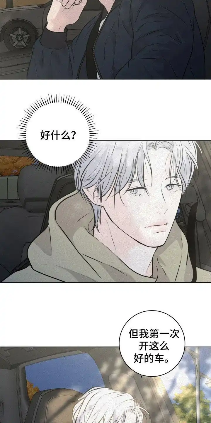 《为我祈祷》第95话 第25页