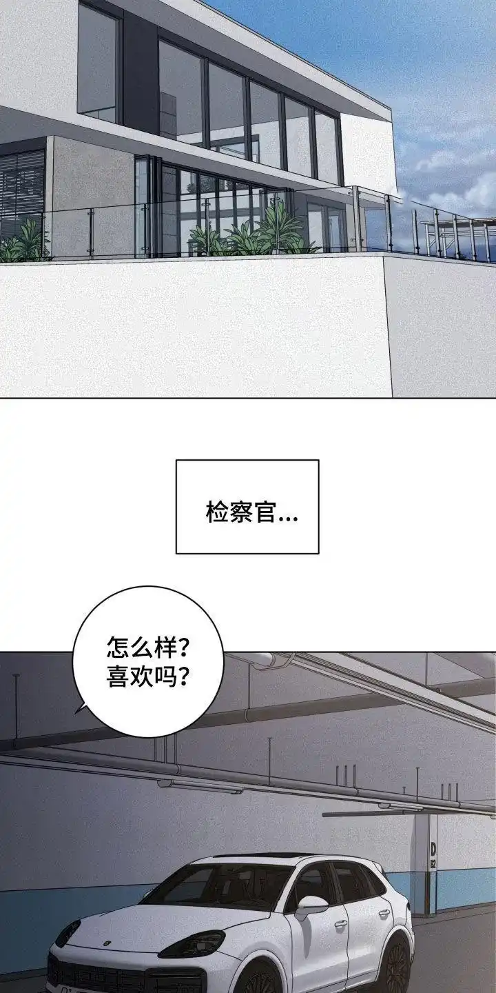 《为我祈祷》第95话 第14页