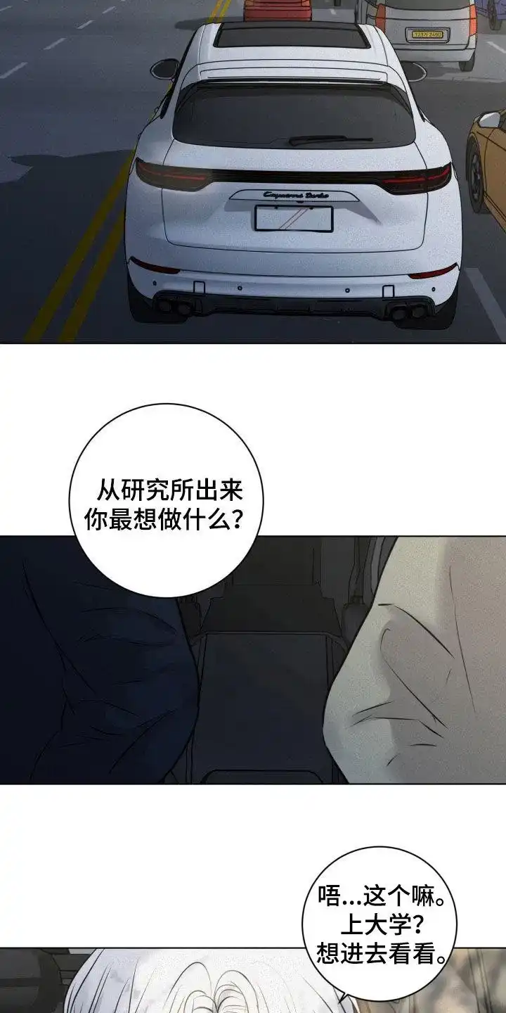 《为我祈祷》第95话 第28页