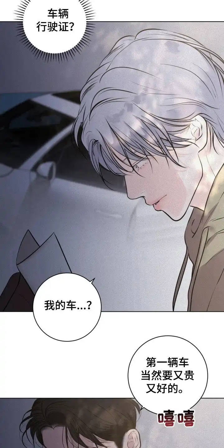 《为我祈祷》第95话 第19页