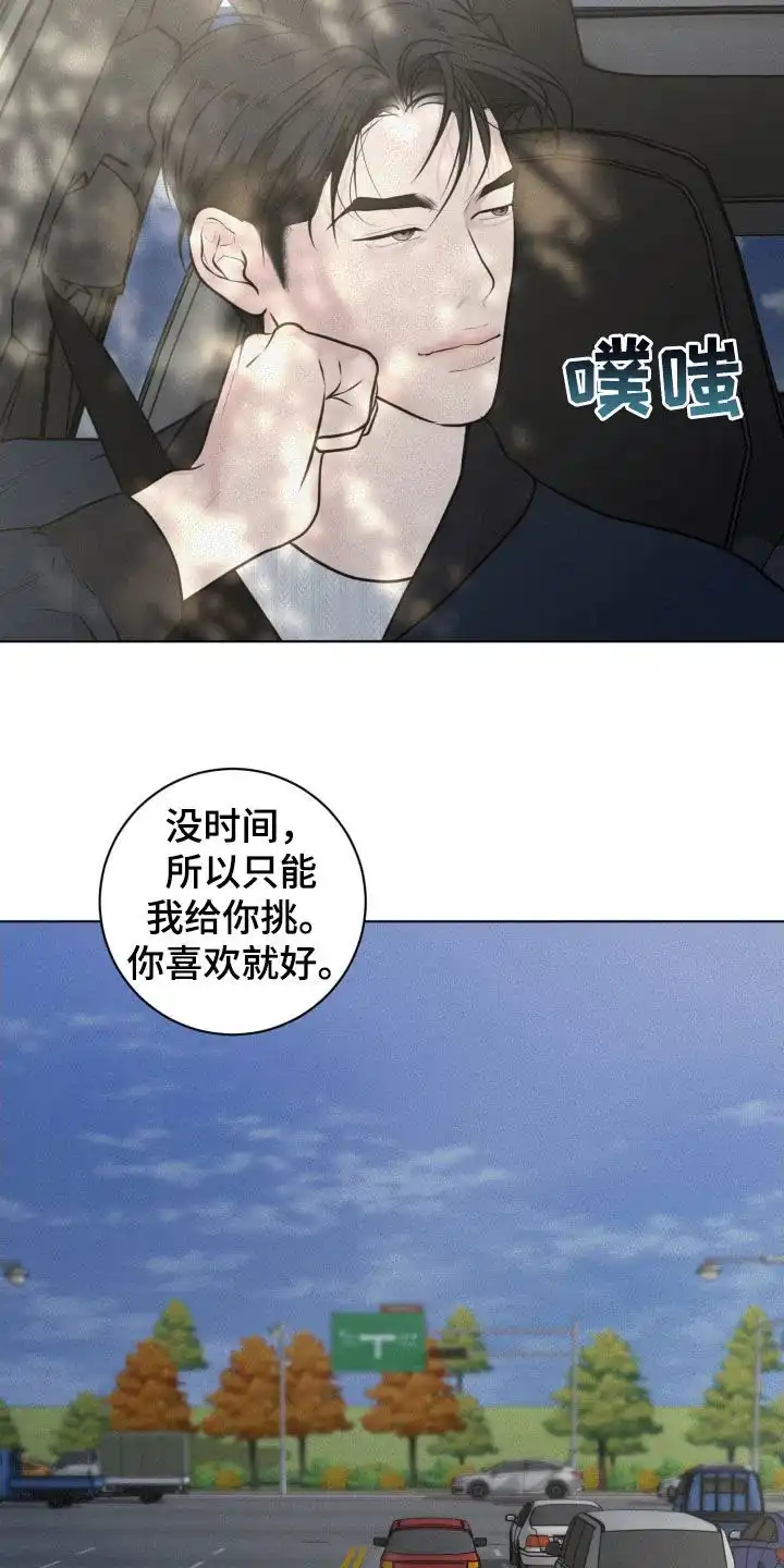 《为我祈祷》第95话 第27页