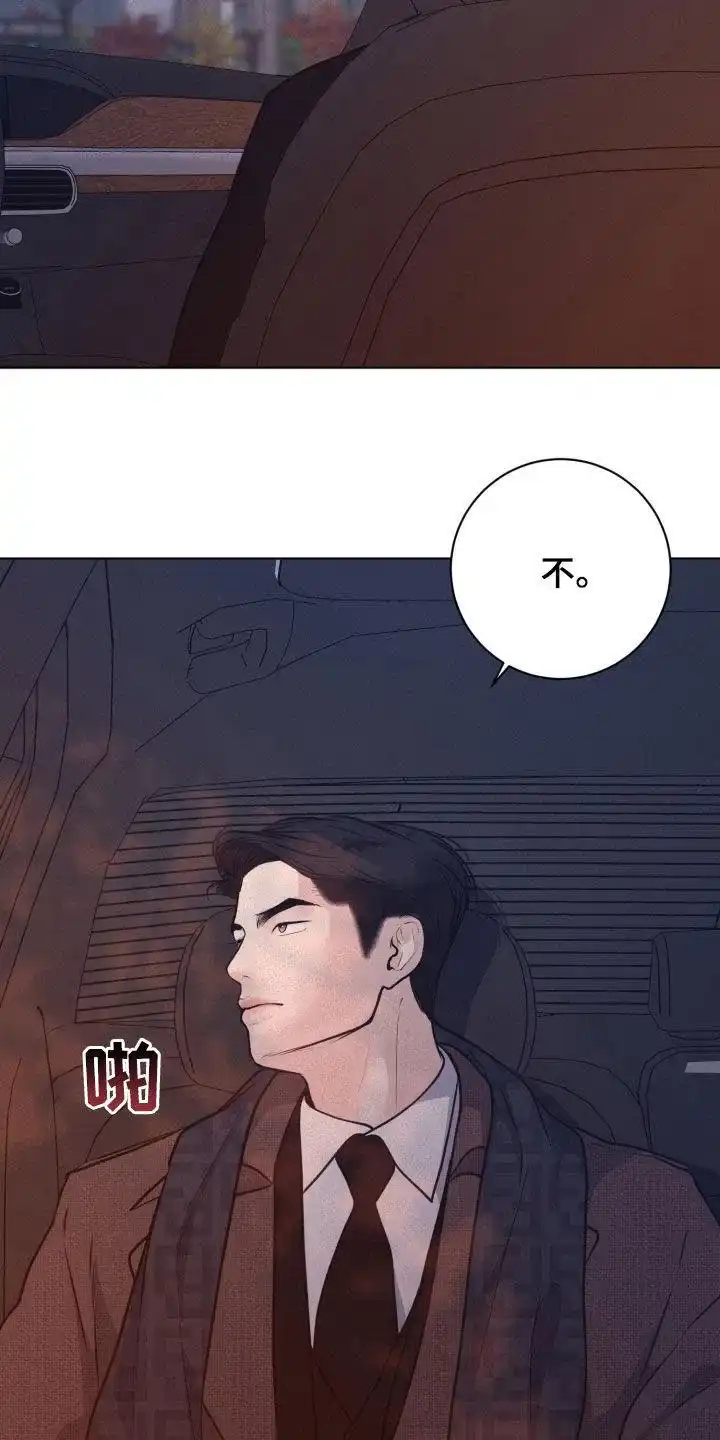 《为我祈祷》第95话 第8页
