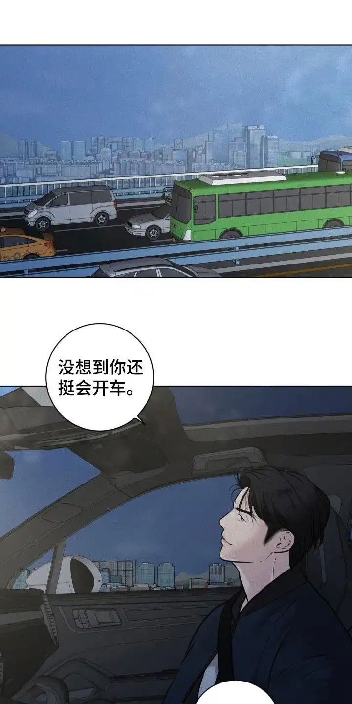 《为我祈祷》第95话 第23页