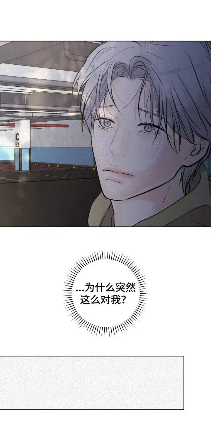 《为我祈祷》第95话 第22页