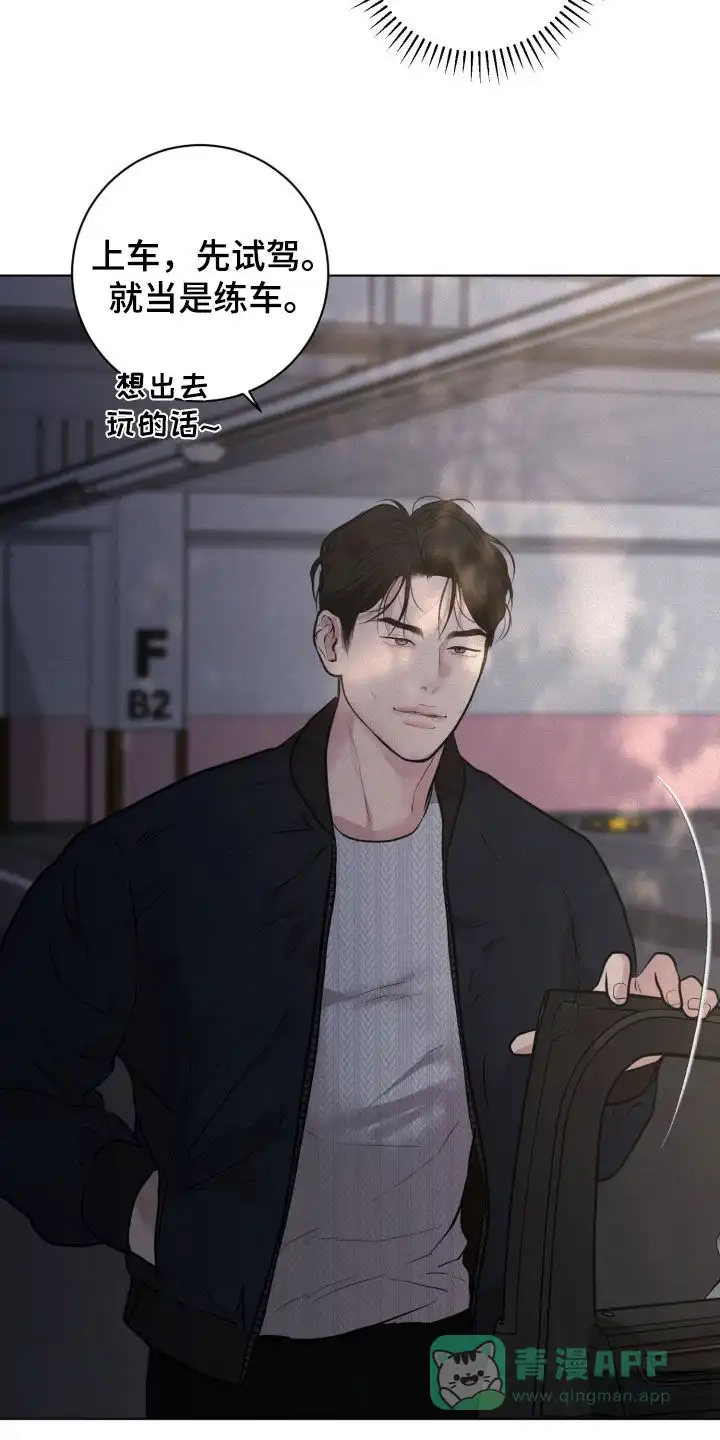 《为我祈祷》第95话 第21页