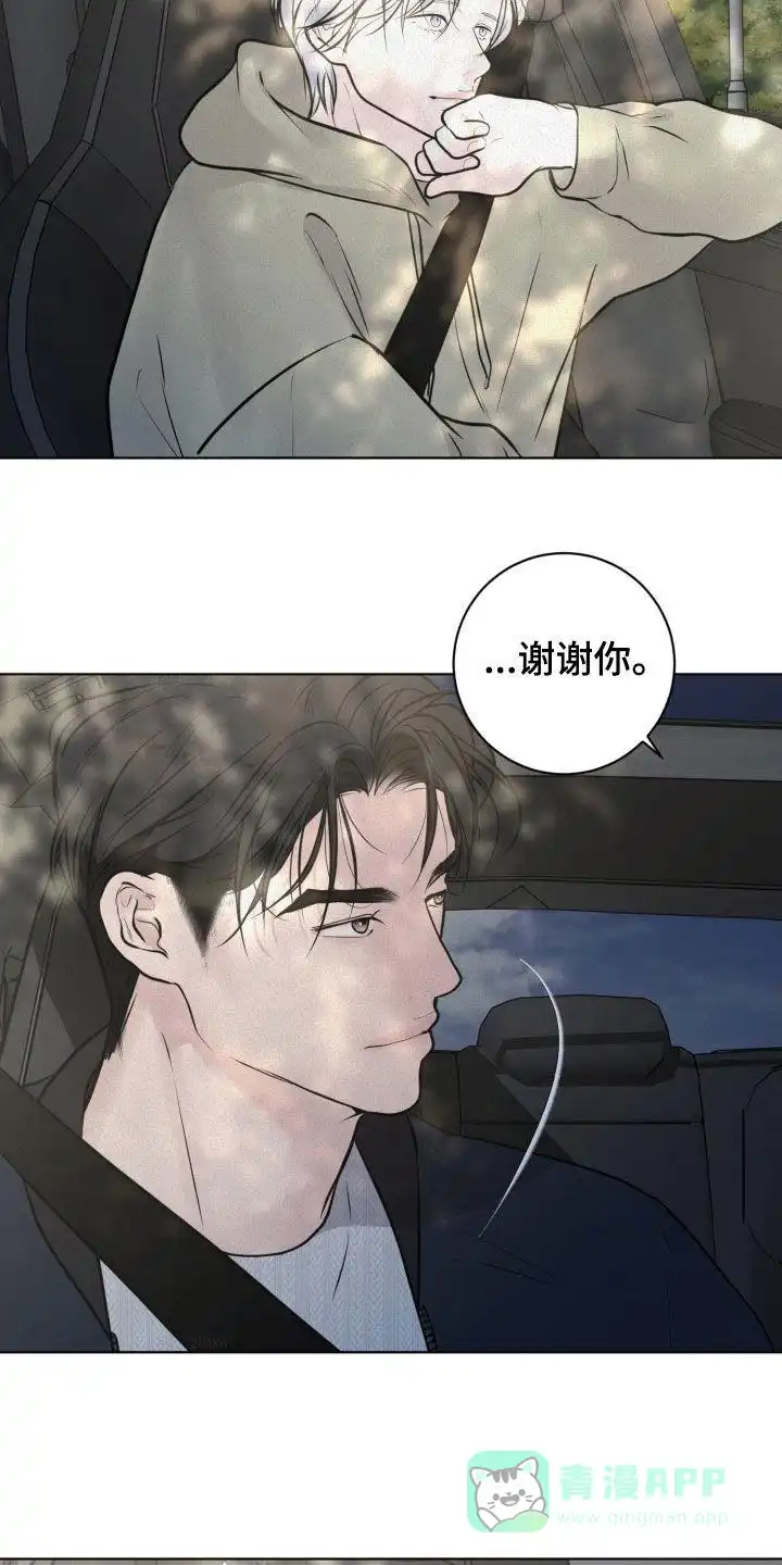 《为我祈祷》第95话 第26页