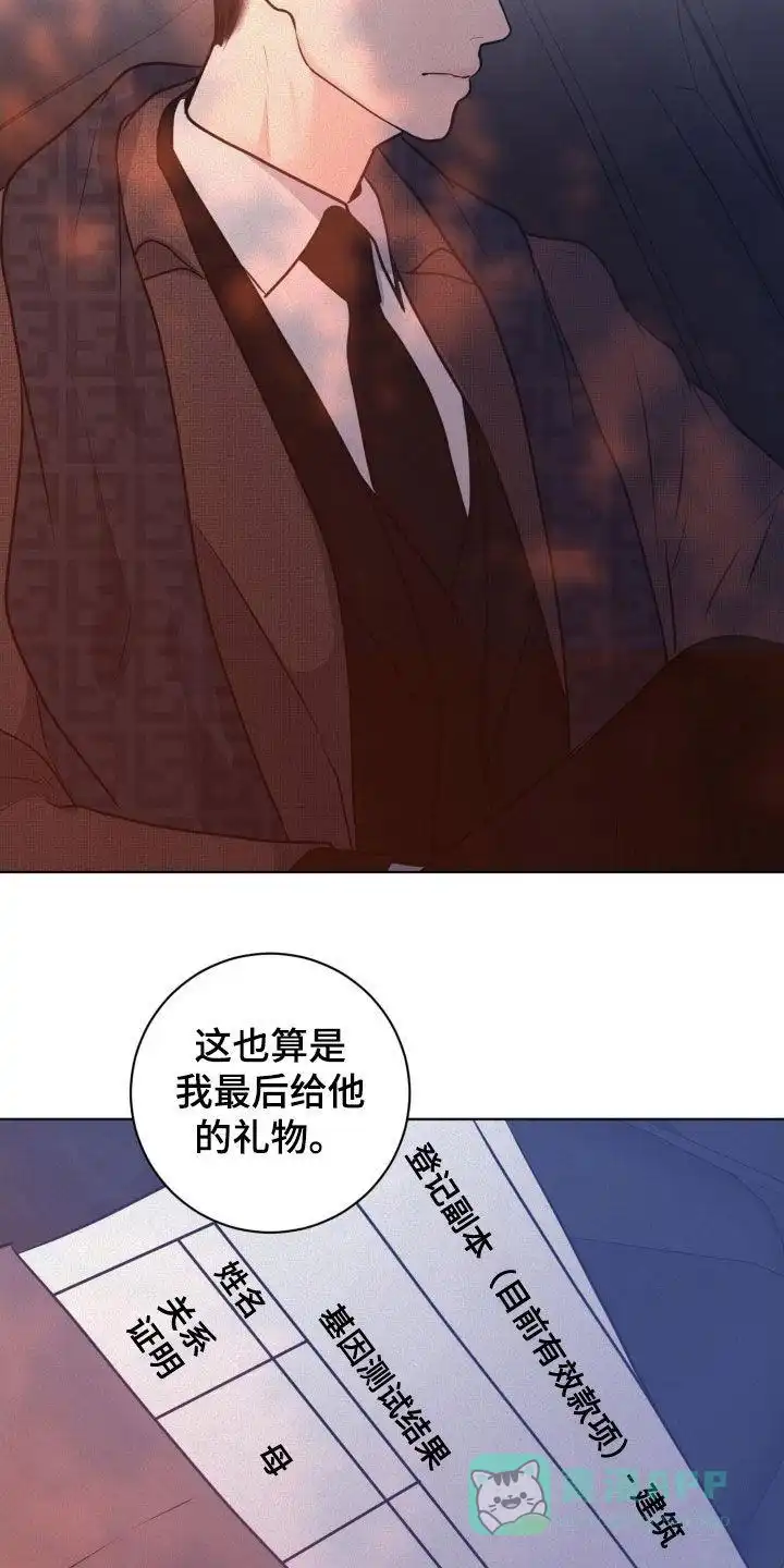 《为我祈祷》第95话 第11页