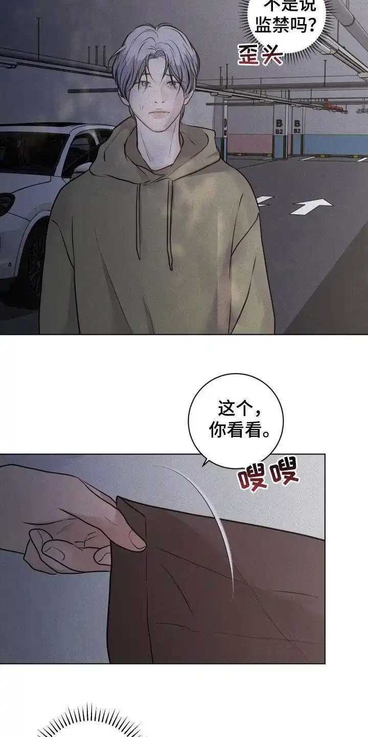 《为我祈祷》第95话 第18页