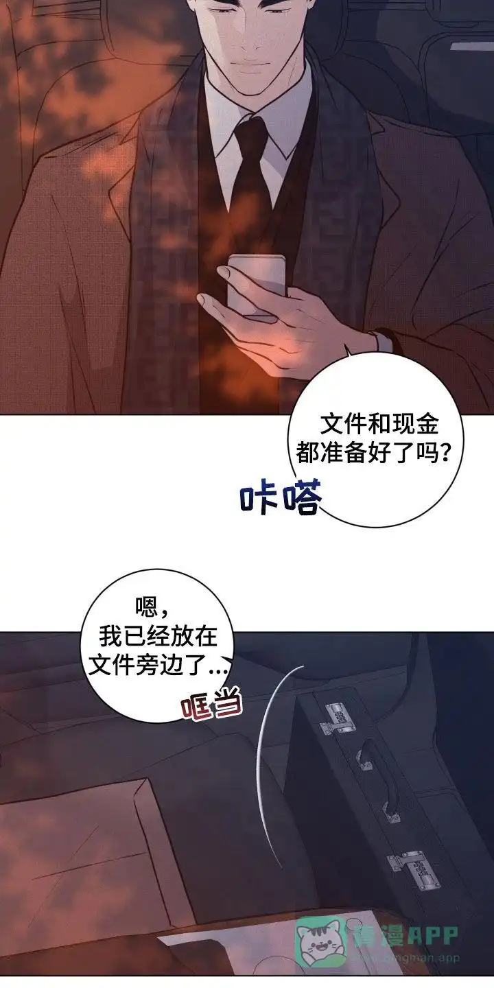 《为我祈祷》第95话 第6页
