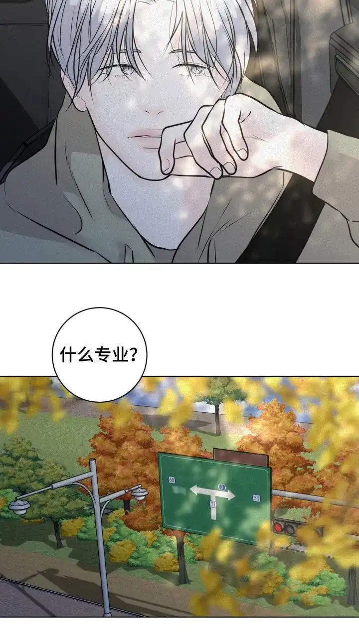 《为我祈祷》第95话 第29页