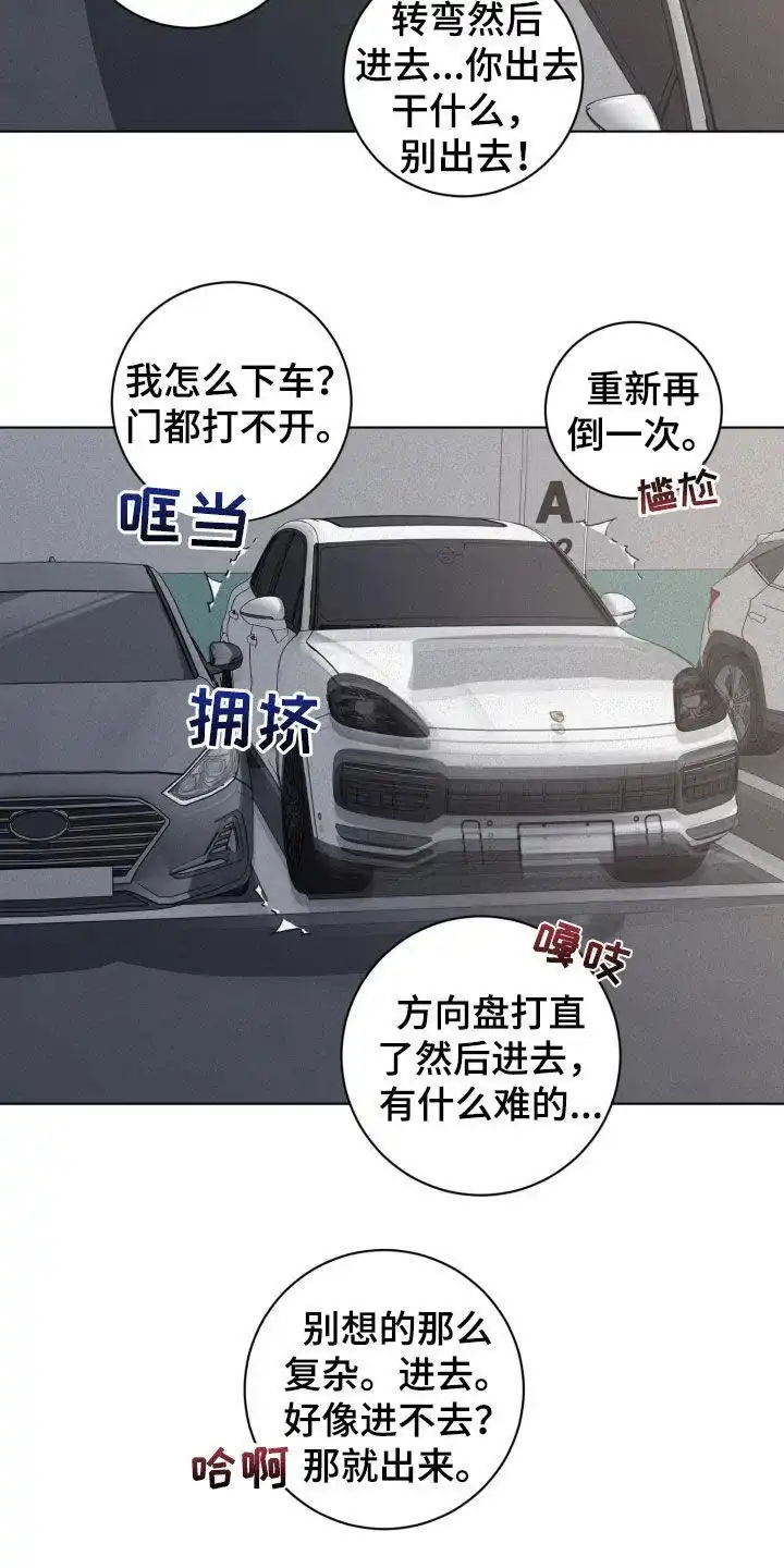 《为我祈祷》第96话 第20页