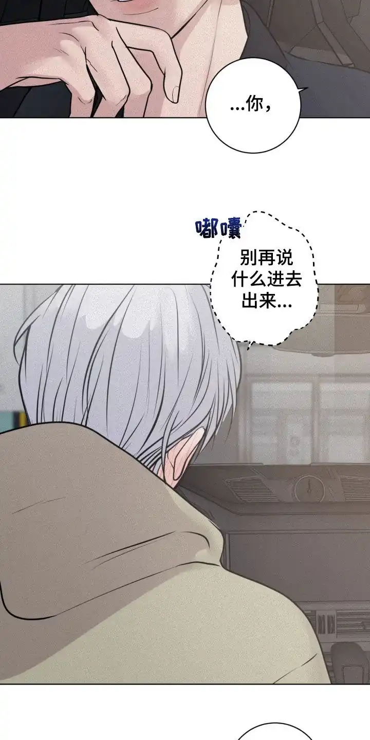 《为我祈祷》第96话 第22页