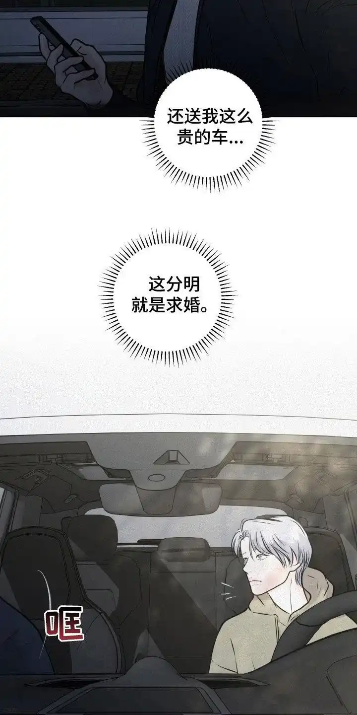 《为我祈祷》第96话 第12页