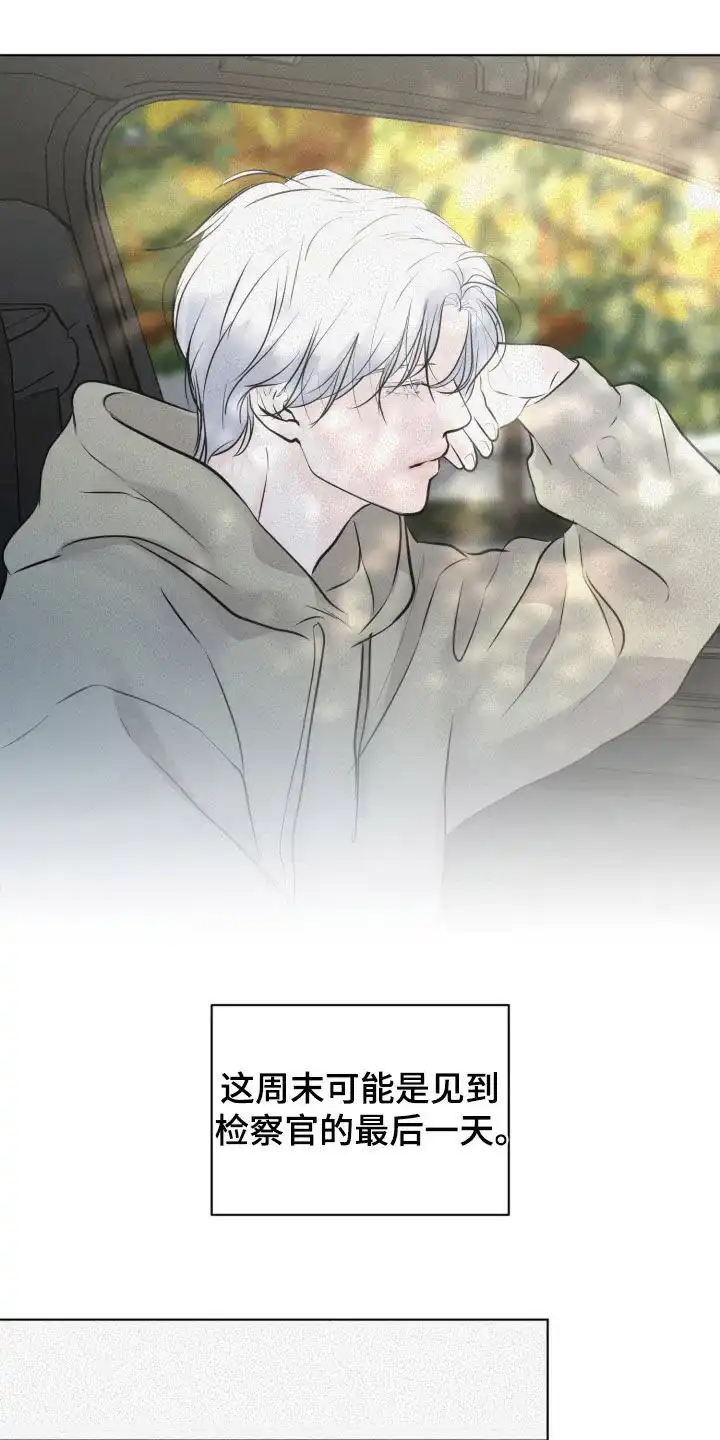 《为我祈祷》第96话 第15页